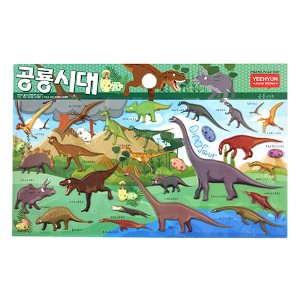 캐스팅스티커/공룡시대